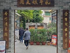 -周大娘牛乳(旧寨古村总店)