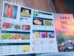 菜单-红日饭店(裕隆三路店)