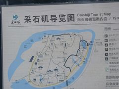 -采石矶景区