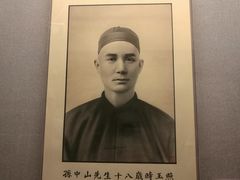-上海孙中山故居纪念馆