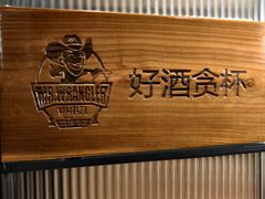-肉串汪(月坛店)