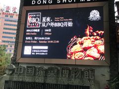 -东水门老街