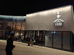 -不念·福建码头(宝龙一城店)