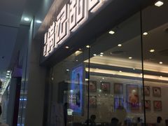 -鹏欣水游城