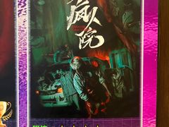 -恐怖游戏(湖滨店)