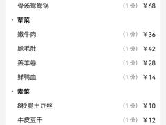 账单-鸿姐老火锅·传统炒料(上海旗舰店)