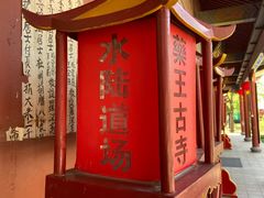 -天津市峰山药王古寺