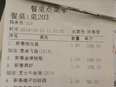 账单-岭南海晏楼(滨江东总店)