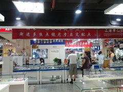 店内环境-三叶眼镜城(八佰伴店)