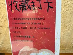 -乡里八闽·福州乡土菜(火车北站店)