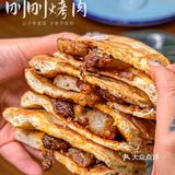 西安本地人私藏烤肉｜十年不涨价 一火就是三十年