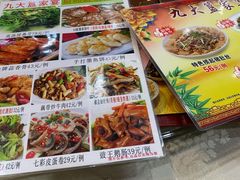 -九大簋家宴(北京路店)