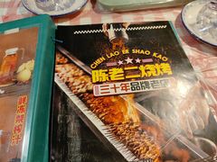 -陈老二烧烤(草市街总店)