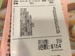 账单-添好运点心专门店(中环IFC店)