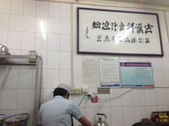 -清真·宏顺祥卤汁凉粉(大皮院店)