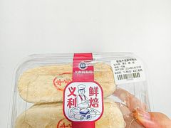 -百年义利(福长街店)