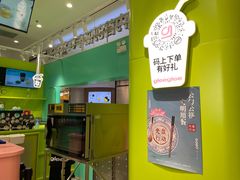 -gleeglee乐溢亦茶(合生汇店)