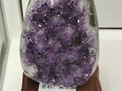 -房山世界地质公园博物馆