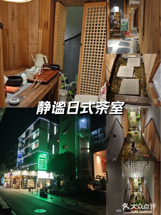 邈墨茶馆(凤起路店)图片