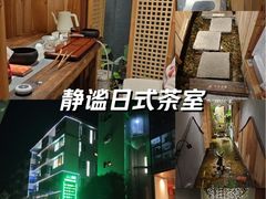 -邈墨茶馆(凤起路店)