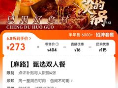 -麻路成都火锅(柏威年店)
