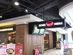 -大碗先生(沙湾天虹店)