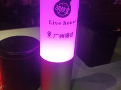 -胡桃里乐队酒馆(广州塔店)
