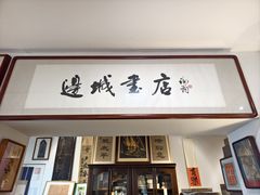 -邊城書店
