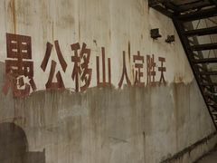 -816工程景区