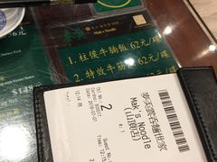 账单-麦奀云吞面世家 山顶店(山顶广场店)