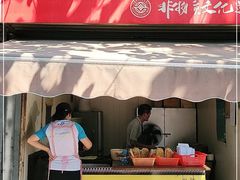 门面-老字号张道鸡火烧