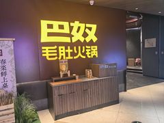 -朗悦公园茂