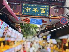 -毅祥斋老孙家泡馍(西羊市店)