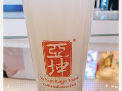 -亚坤 Ya Kun Kaya Toast(万象城店)