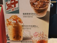 -星巴克(深圳坂田天安云谷3C店)