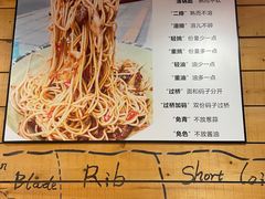 -三和面馆(建外SOHO店)