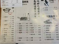 -意成料理