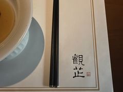-觀芷隐轩