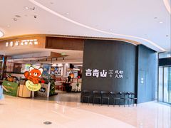 -龙湖重庆时代天街