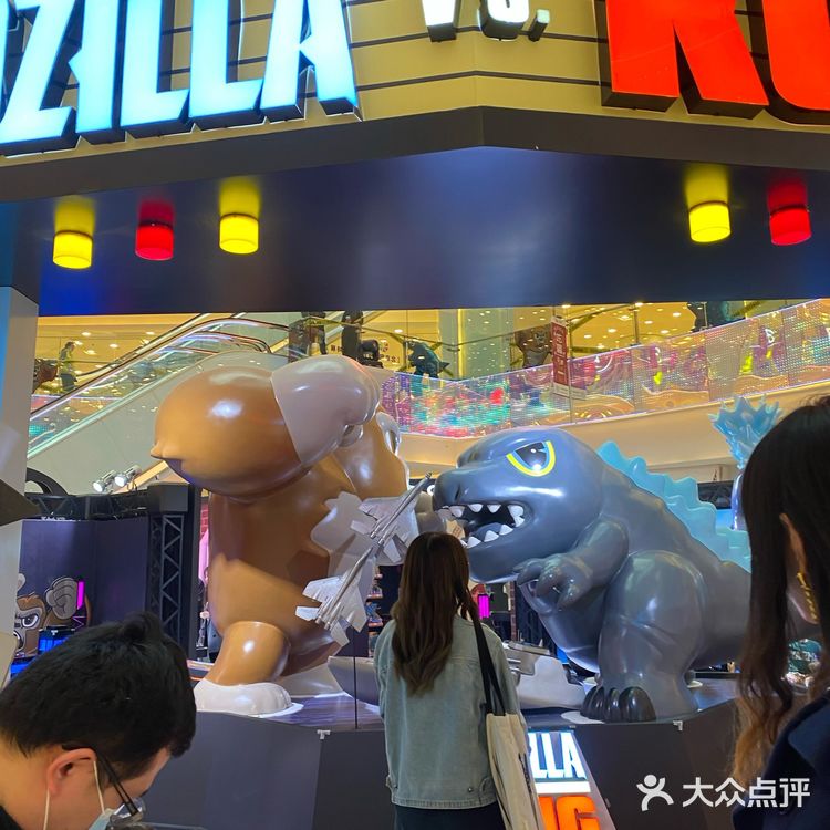 哥斯拉大战金刚