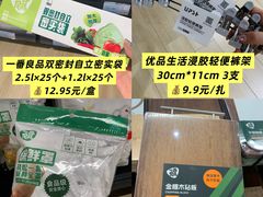 -世纪联华(杭州新塘路店)