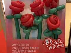 -左庭右院鲜牛肉火锅(环球港店)
