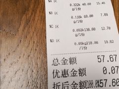 账单-川锅哎哟·麻辣香锅(国大城市广场店)