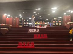 -当当梅溪书院(步步高梅溪新天地店)