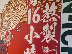 -豚一拉麺(花城汇南区店)