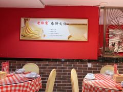 -老郑家东北春饼(龙悦居店)