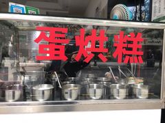 -贺记蛋烘糕(青羊第五分店)