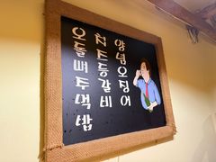 -恩你小木屋·韩式料理(假日广场店)