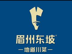 -眉州东坡(石景山店)