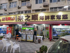 -来之顺海鲜菜馆·青岛菜(栈桥店)
